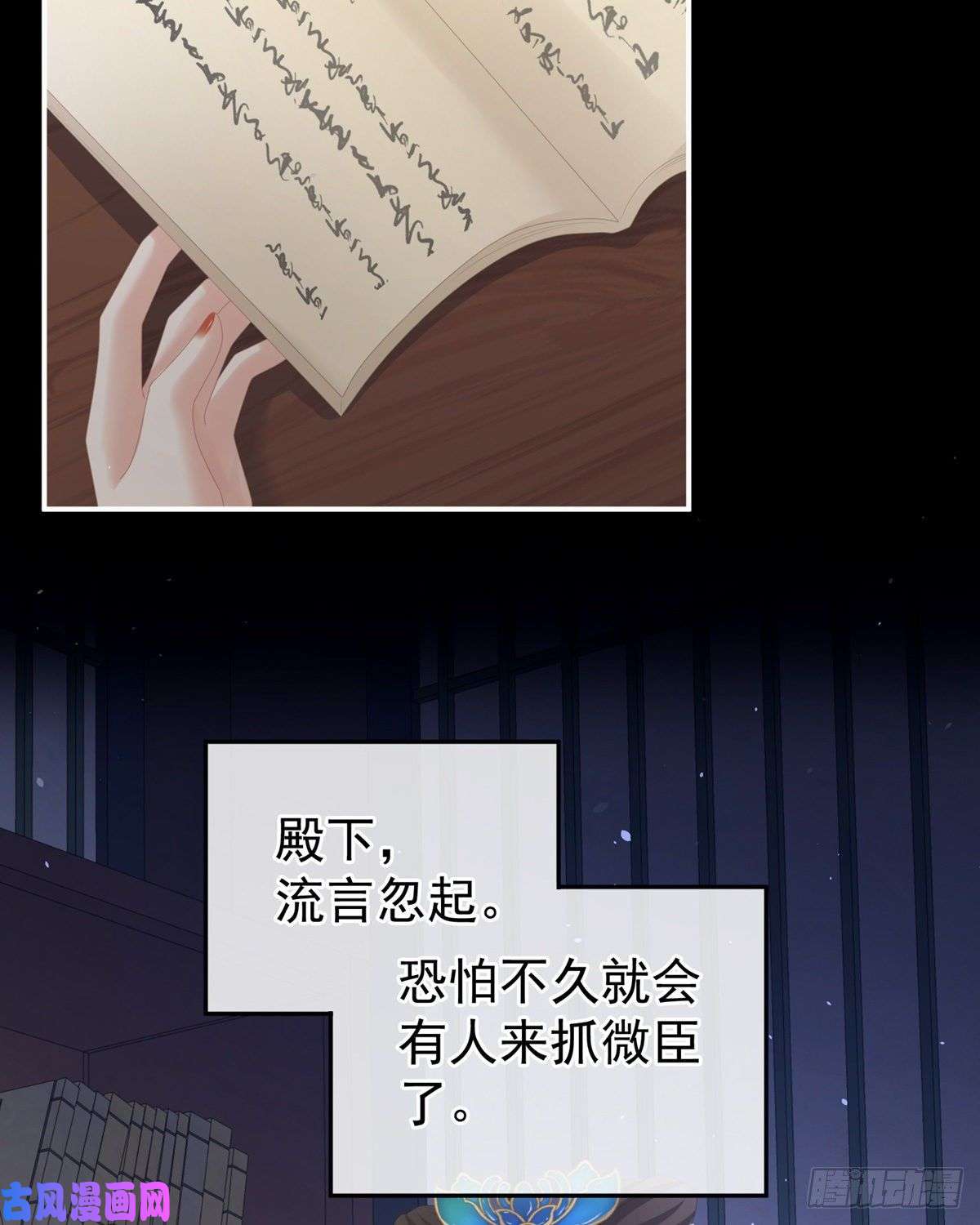 女帝的后宫托付终身