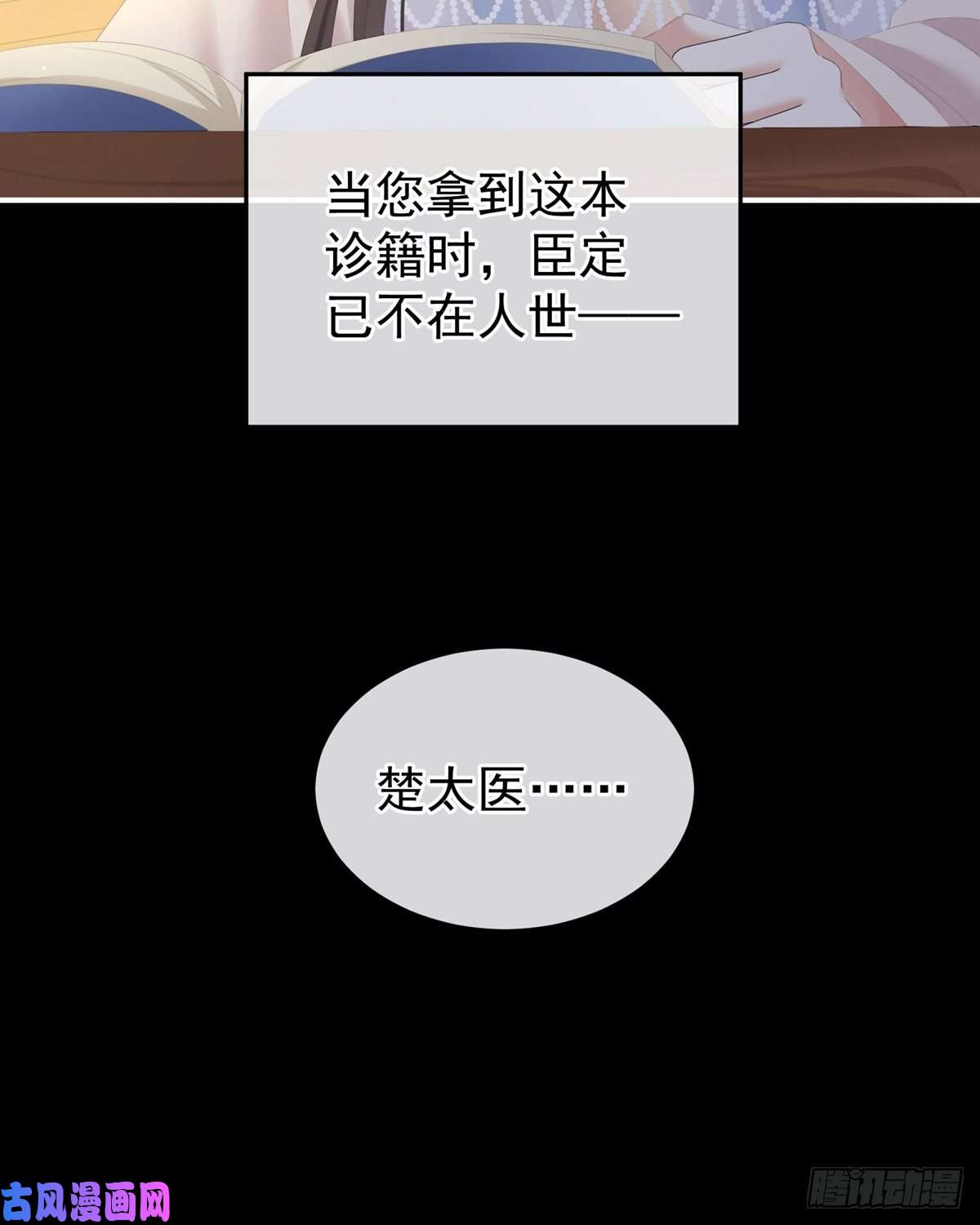 女帝的后宫托付终身