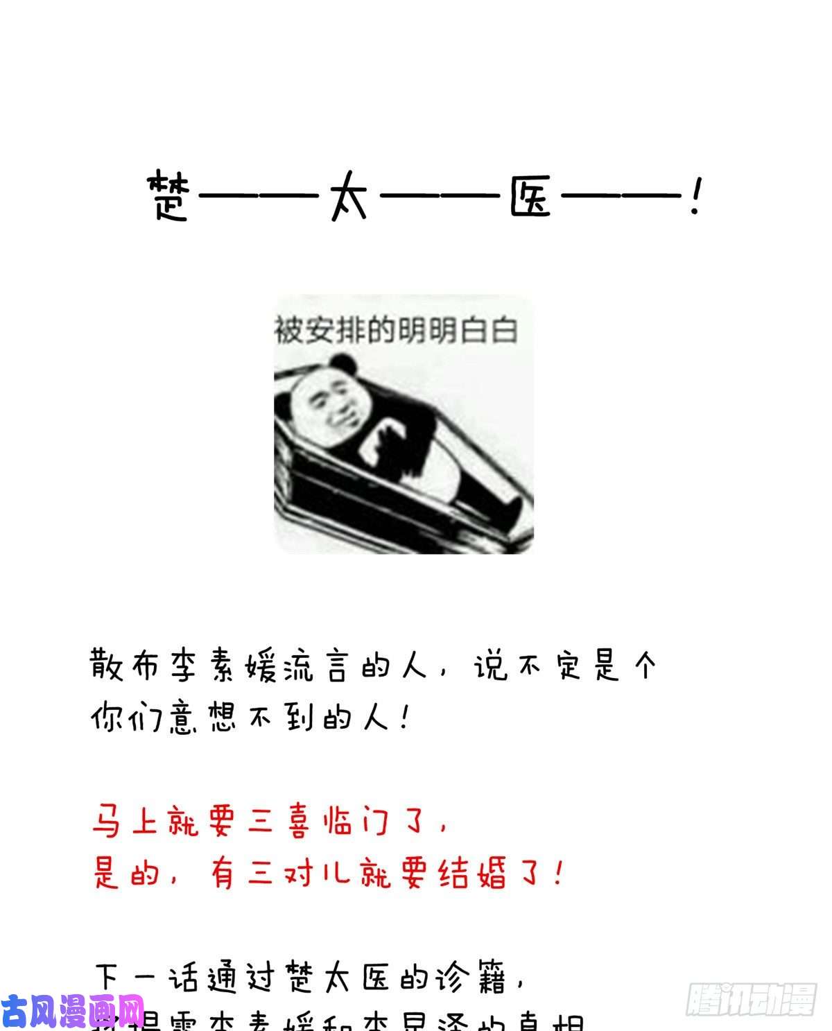 女帝的后宫托付终身