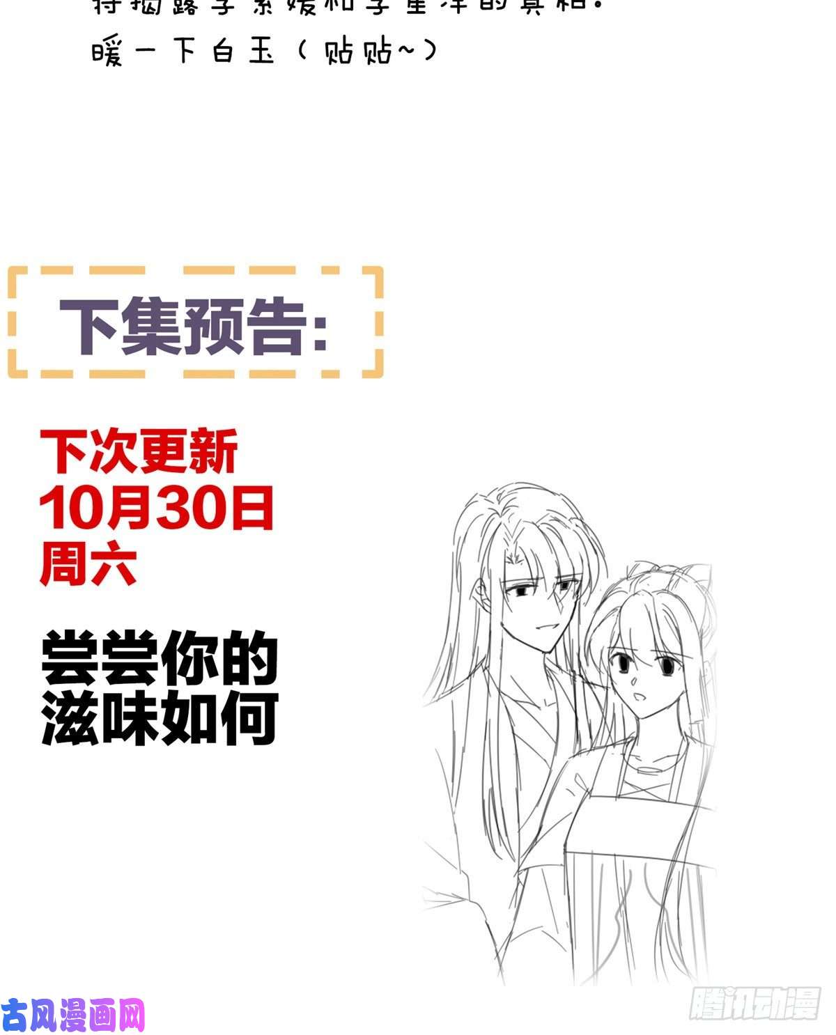 女帝的后宫托付终身