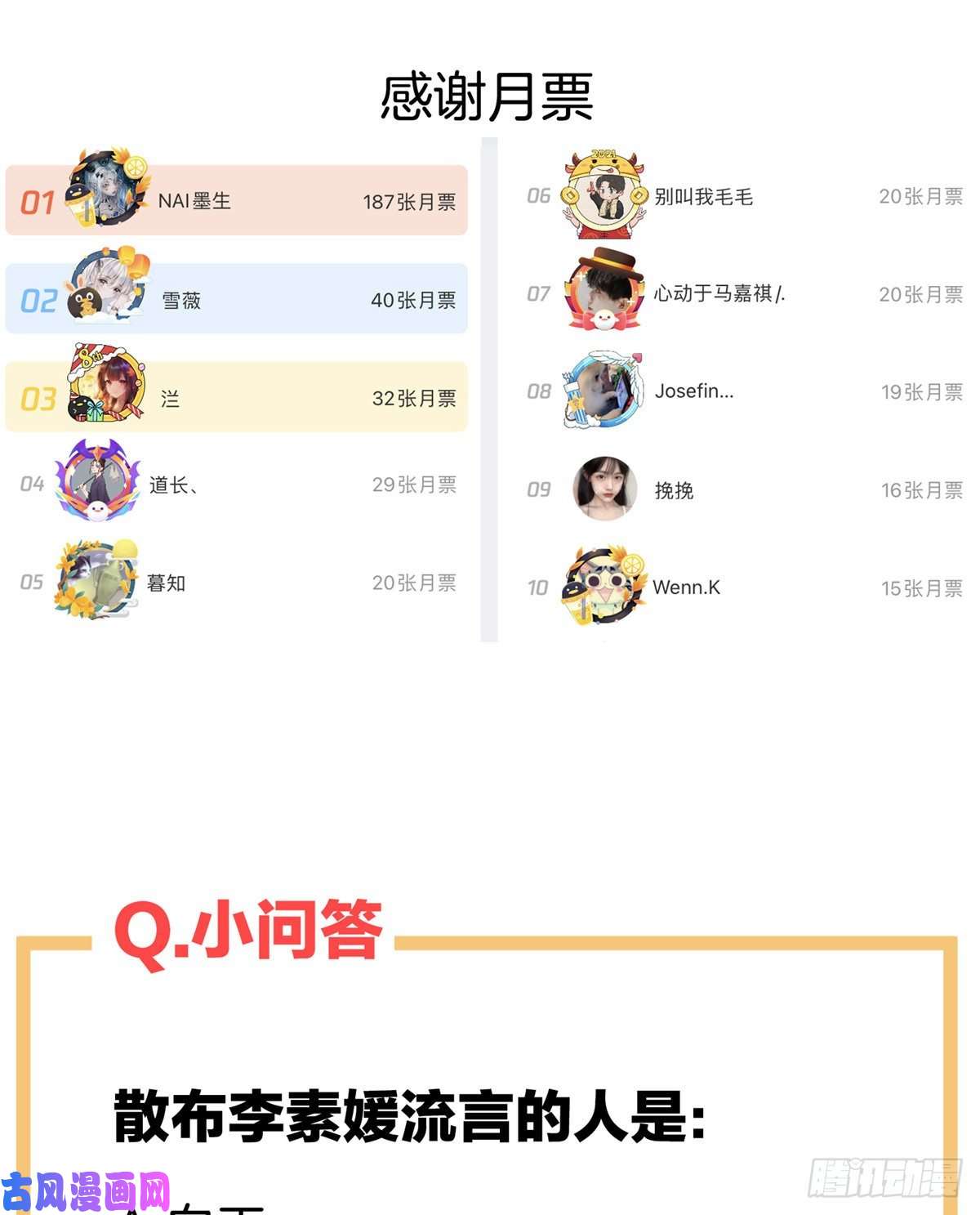 女帝的后宫托付终身