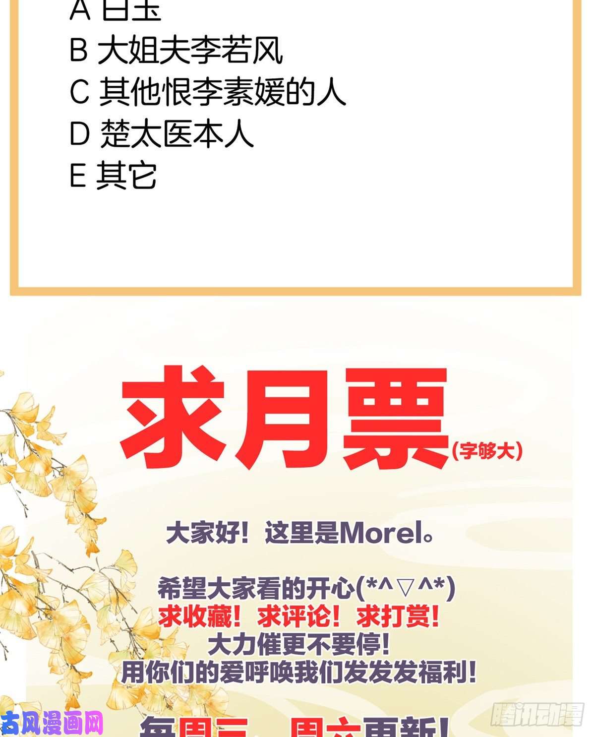 女帝的后宫托付终身