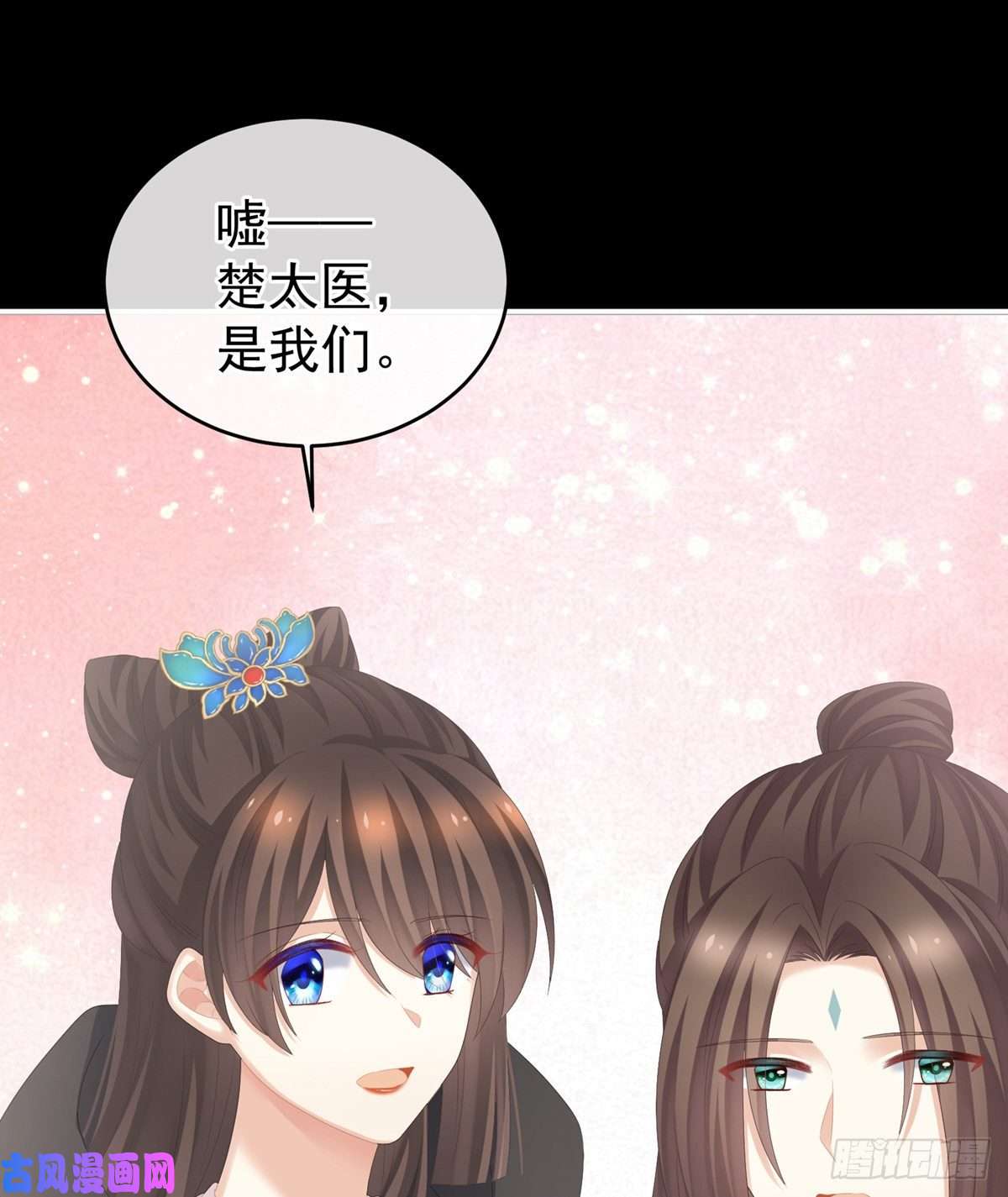 女帝的后宫托付终身