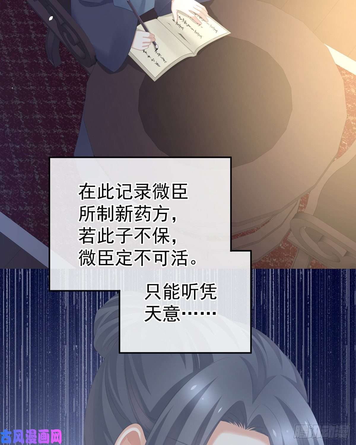 女帝的后宫让我好好尝尝