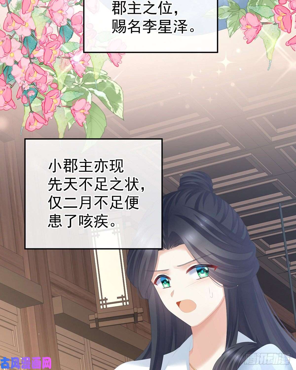 女帝的后宫让我好好尝尝