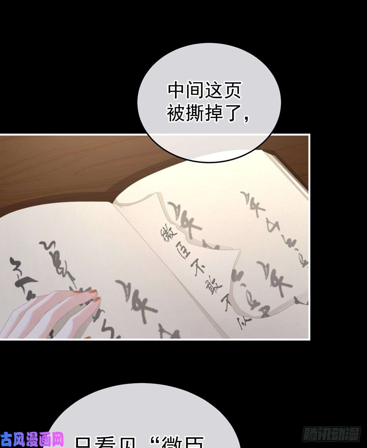 女帝的后宫让我好好尝尝