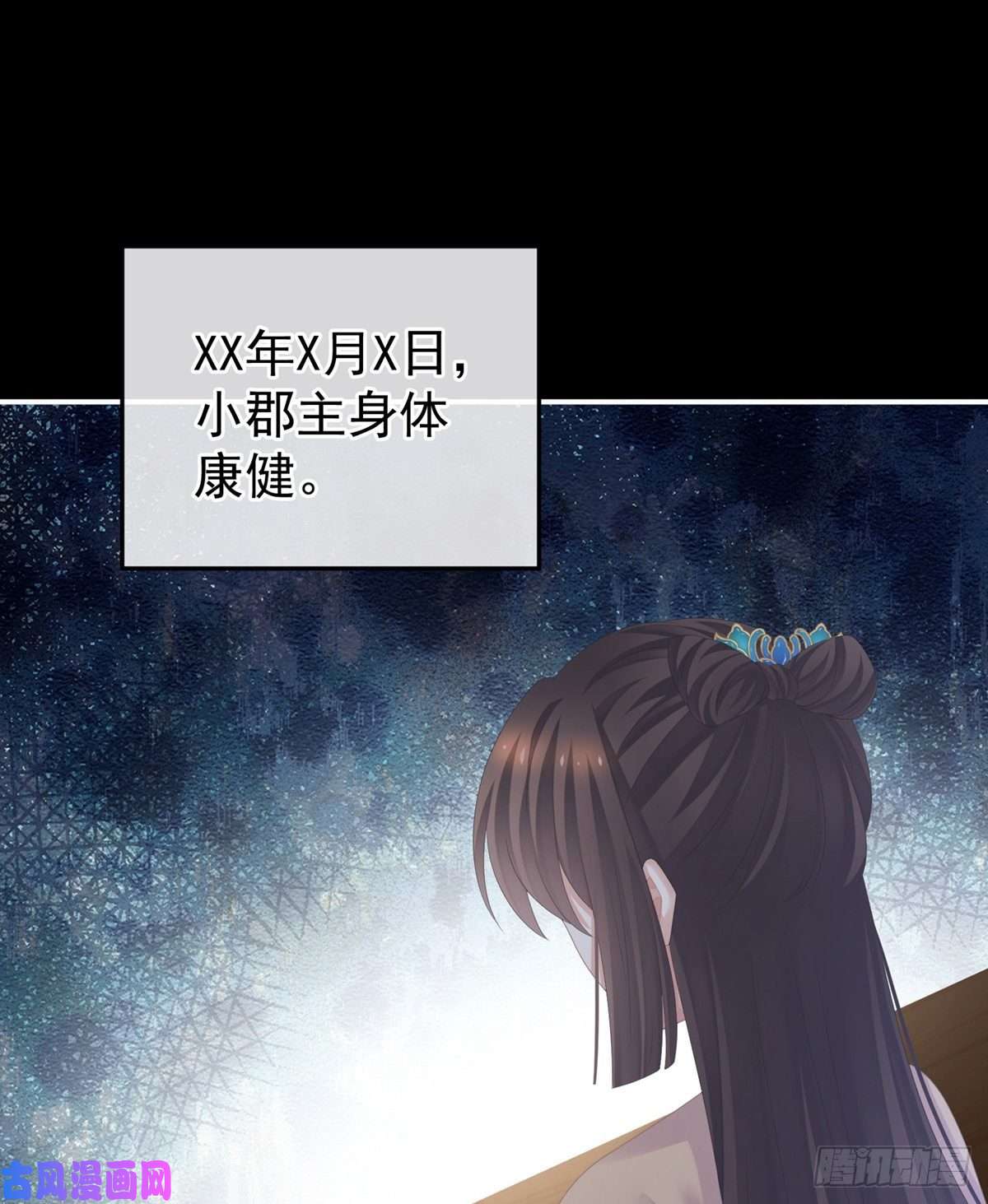 女帝的后宫让我好好尝尝