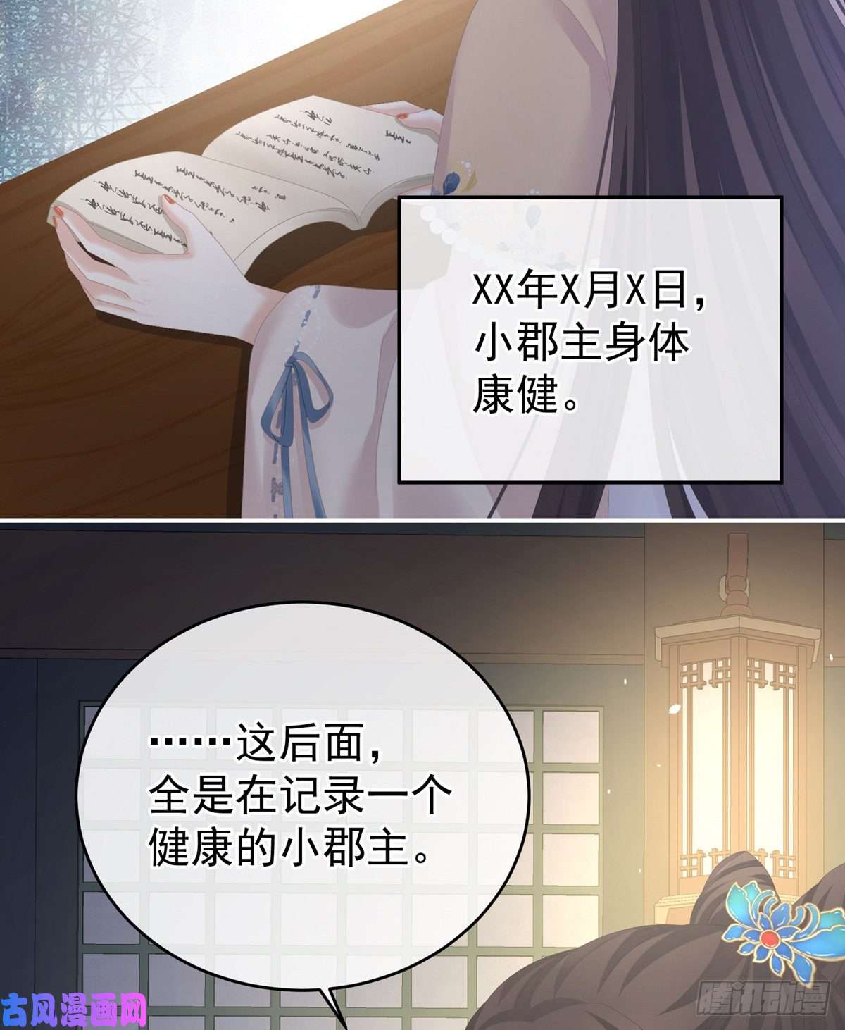 女帝的后宫让我好好尝尝