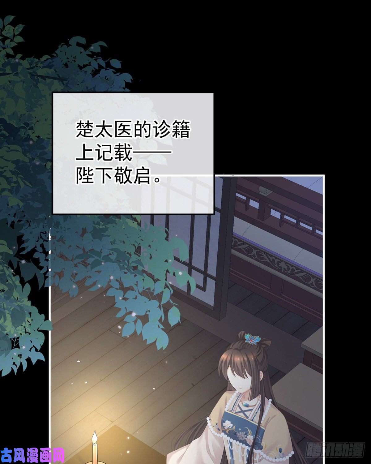 女帝的后宫让我好好尝尝