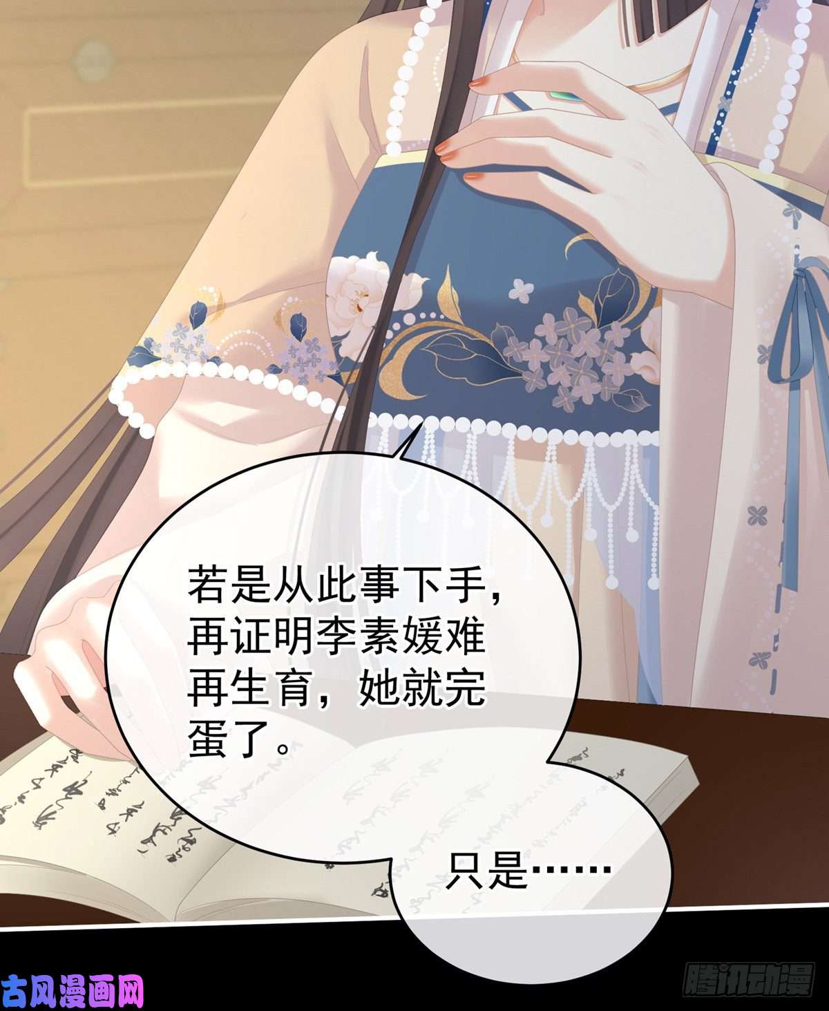女帝的后宫让我好好尝尝