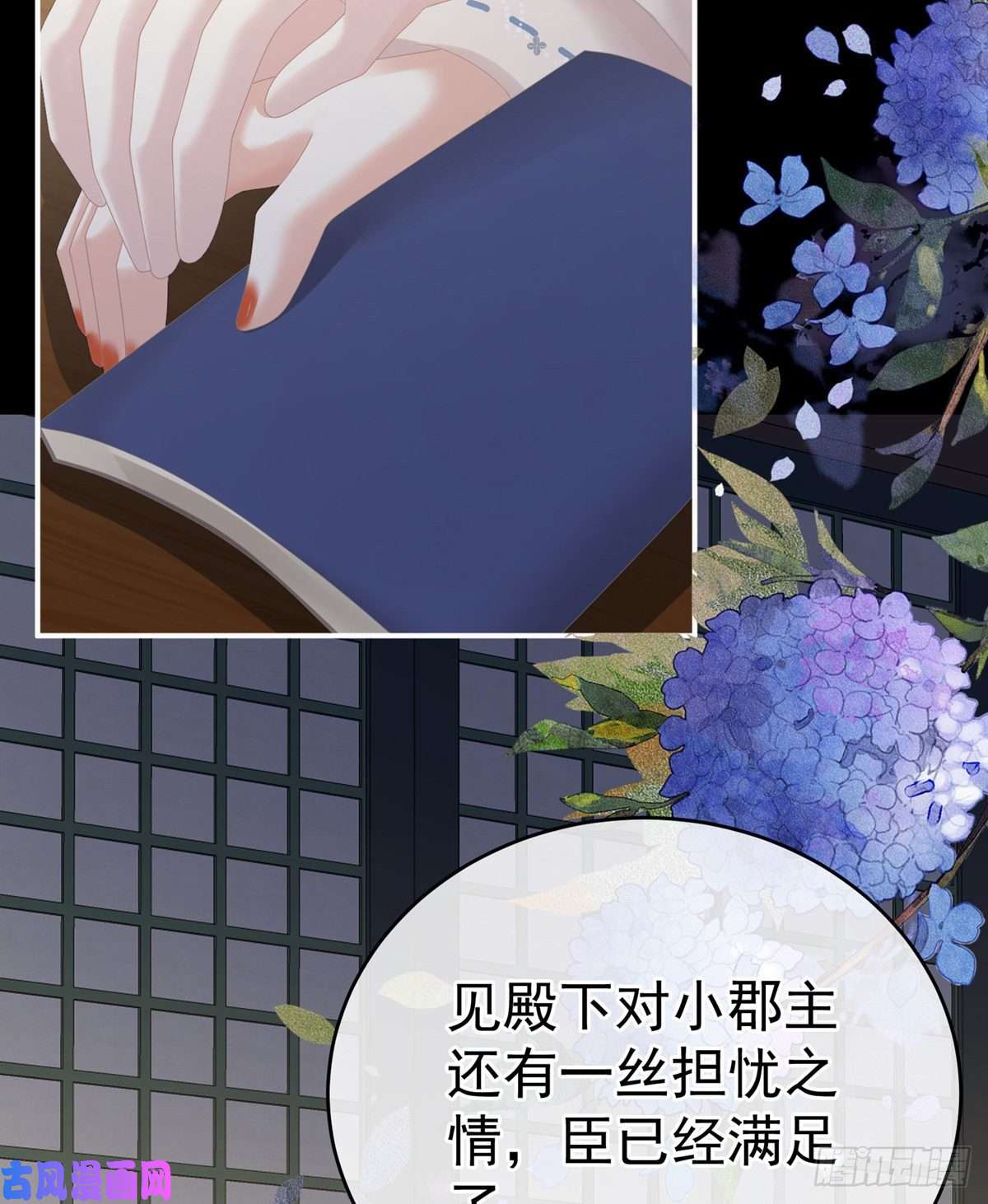 女帝的后宫让我好好尝尝