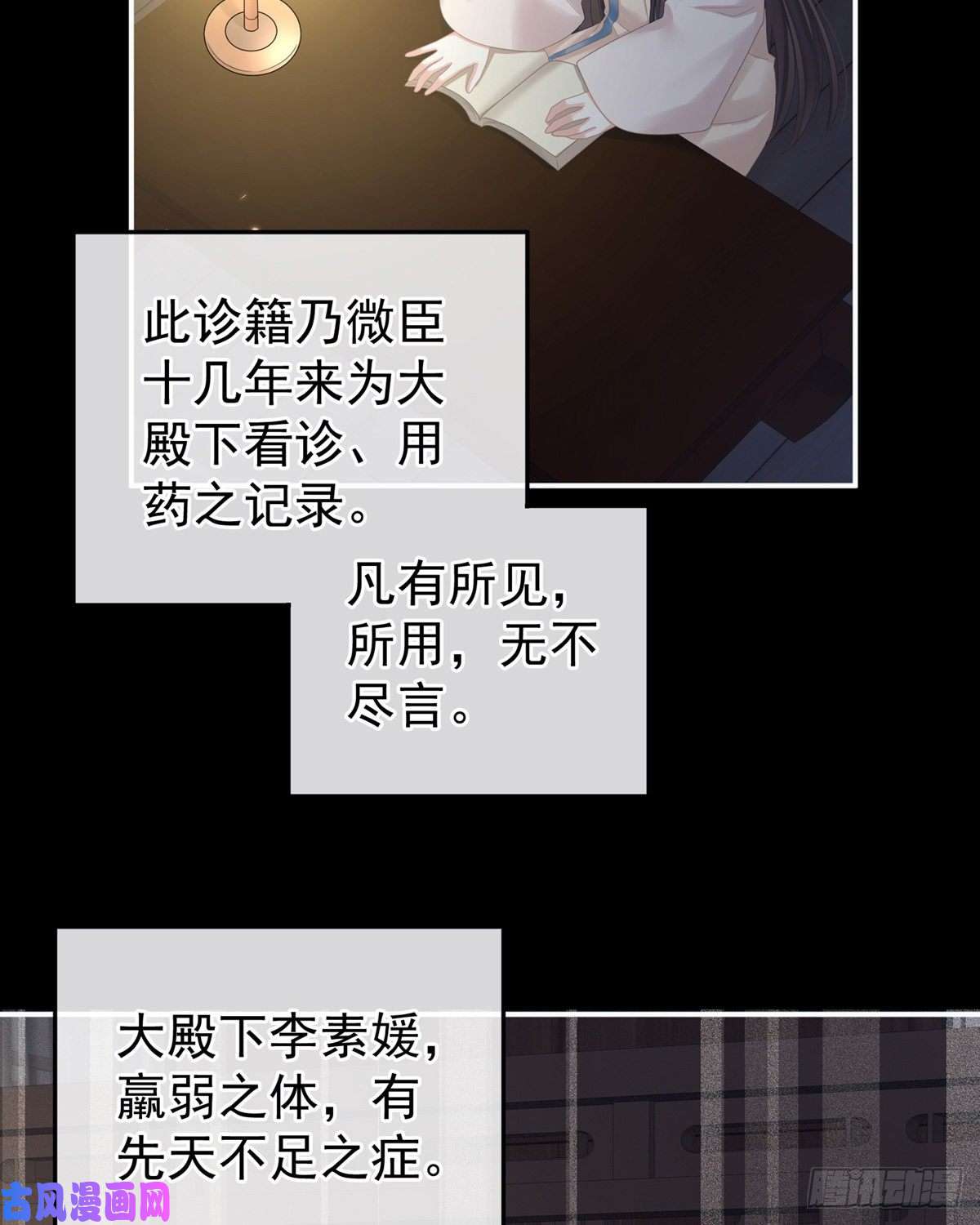 女帝的后宫让我好好尝尝