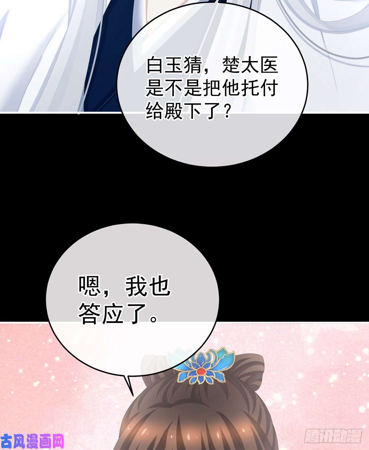 女帝的后宫让我好好尝尝
