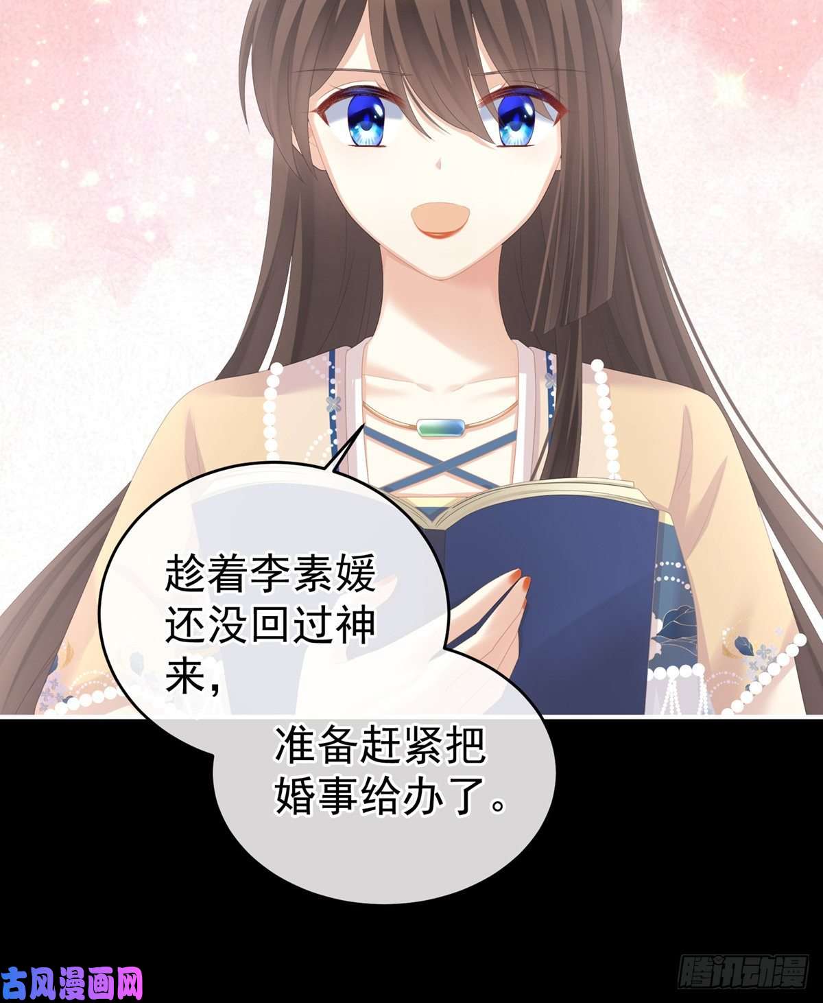 女帝的后宫让我好好尝尝