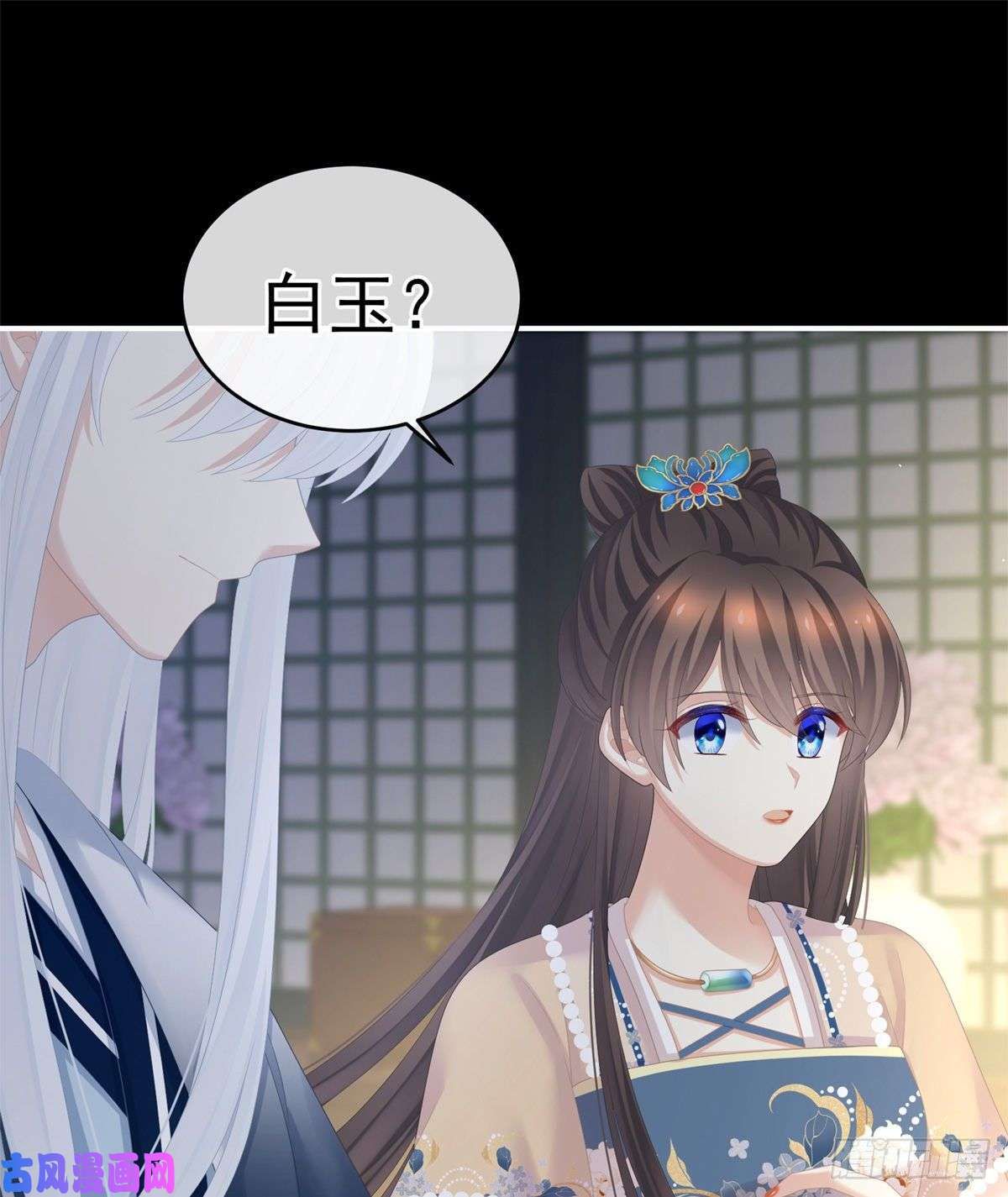 女帝的后宫让我好好尝尝