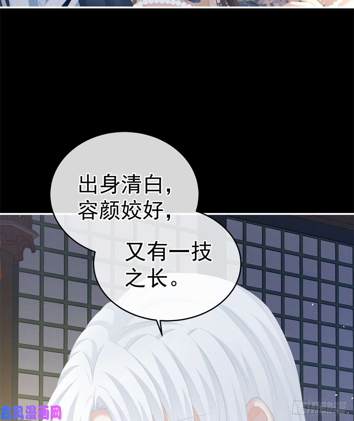 女帝的后宫让我好好尝尝