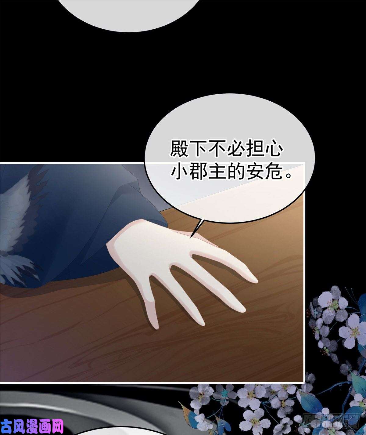女帝的后宫让我好好尝尝