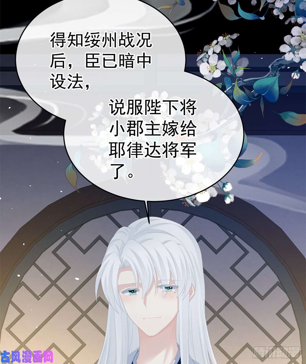 女帝的后宫让我好好尝尝