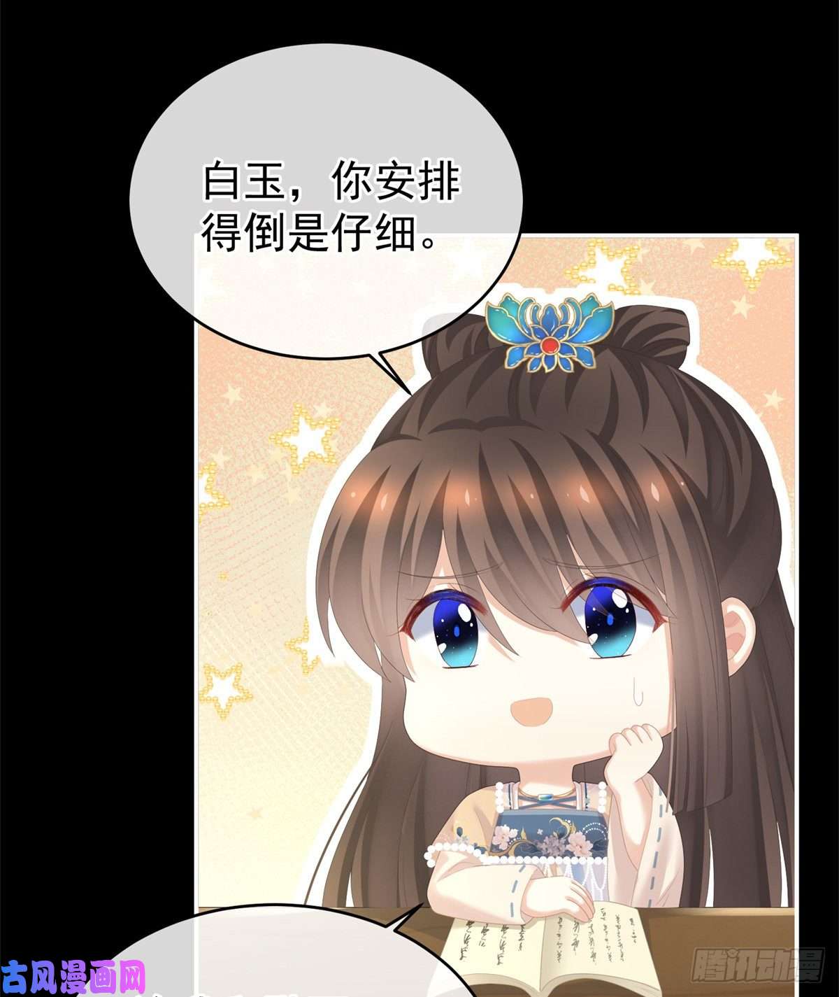 女帝的后宫让我好好尝尝