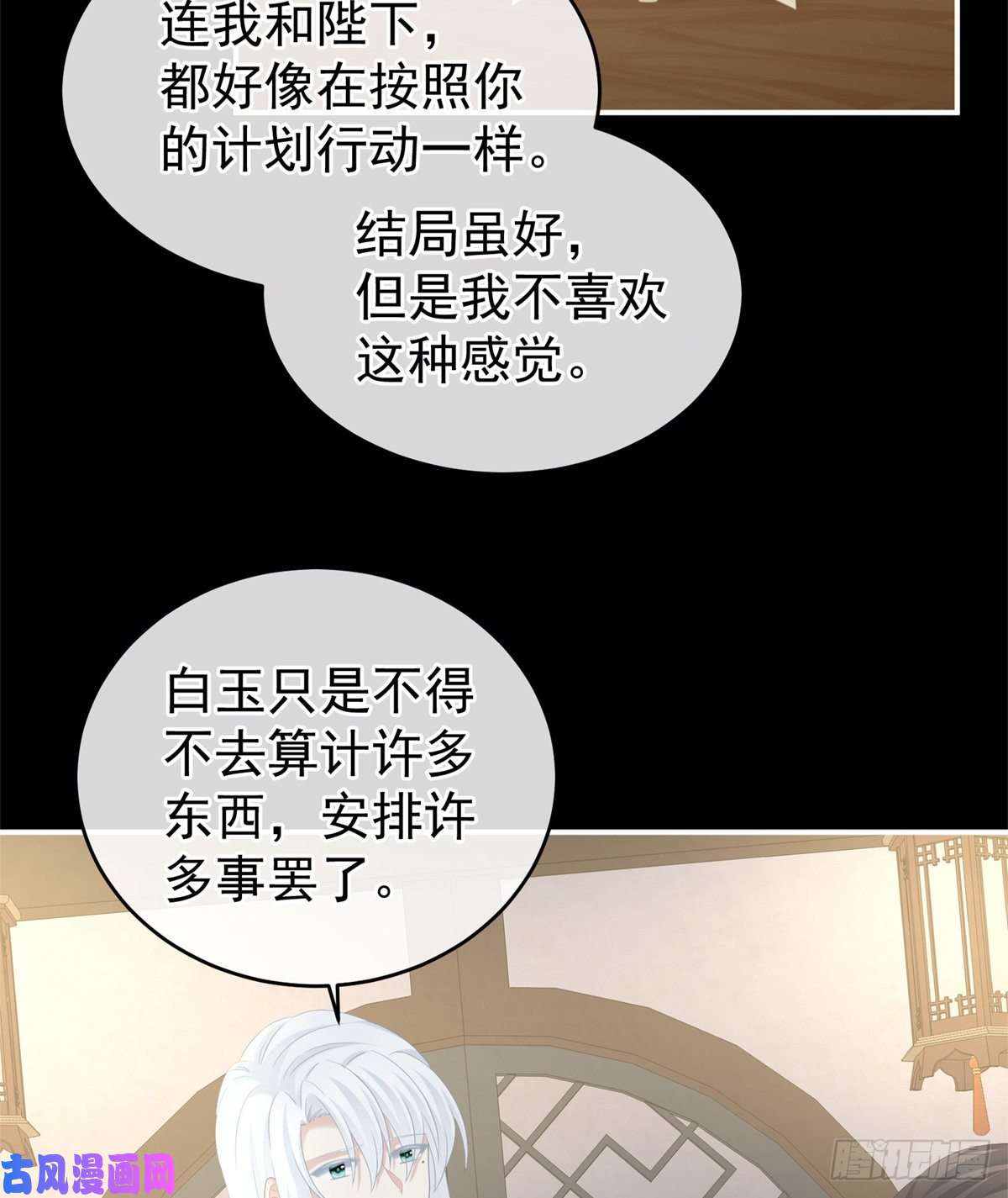 女帝的后宫让我好好尝尝
