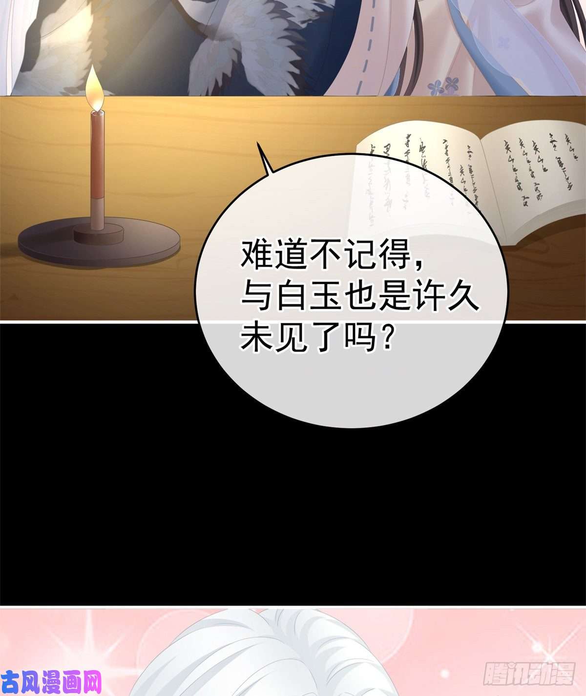 女帝的后宫让我好好尝尝