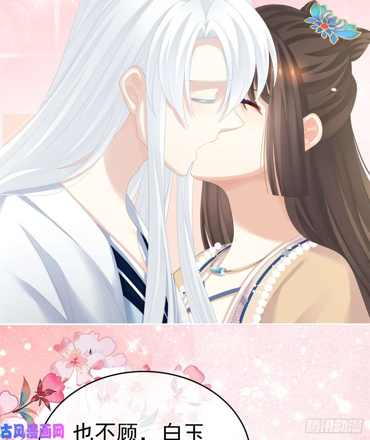女帝的后宫让我好好尝尝