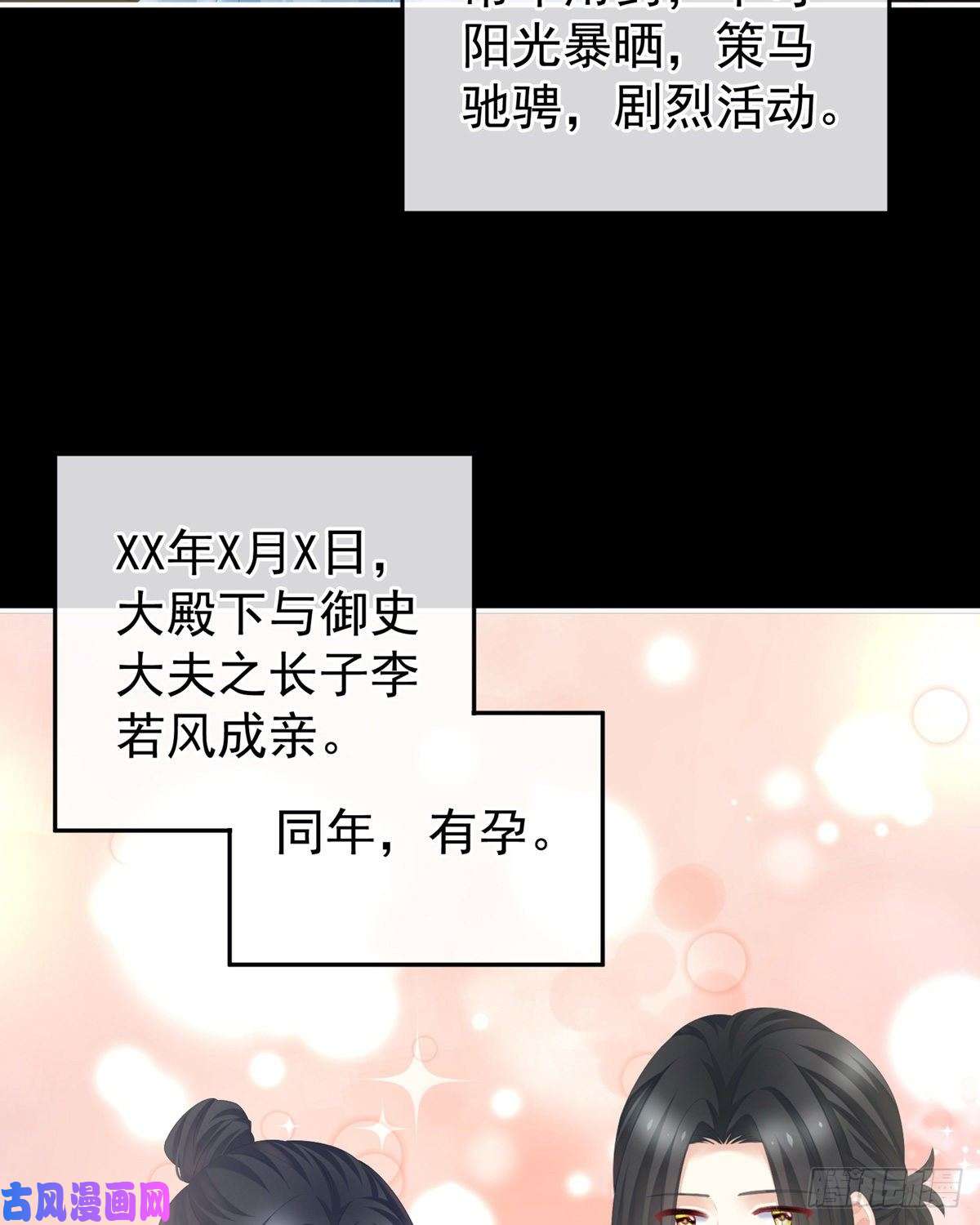 女帝的后宫让我好好尝尝