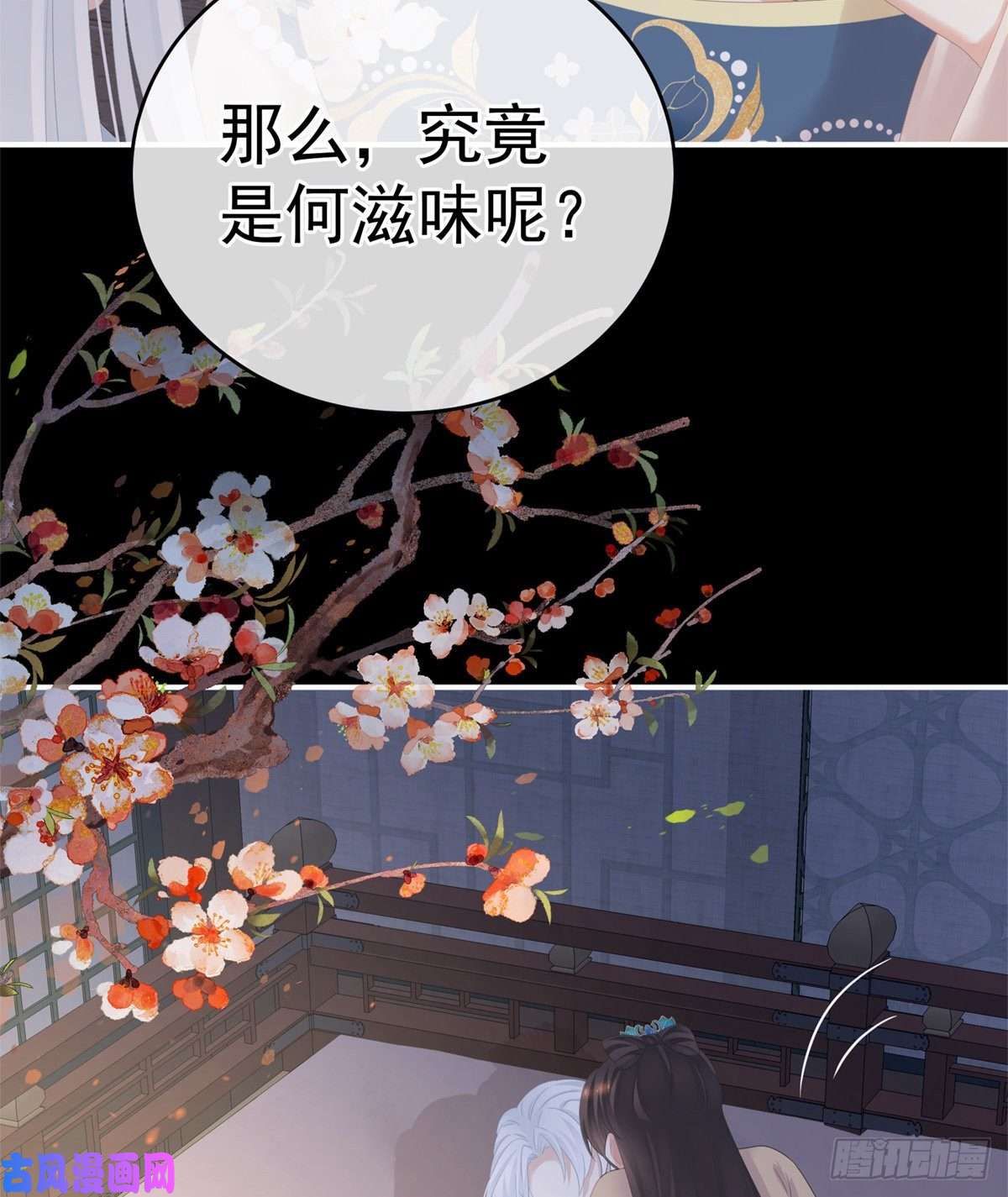 女帝的后宫让我好好尝尝