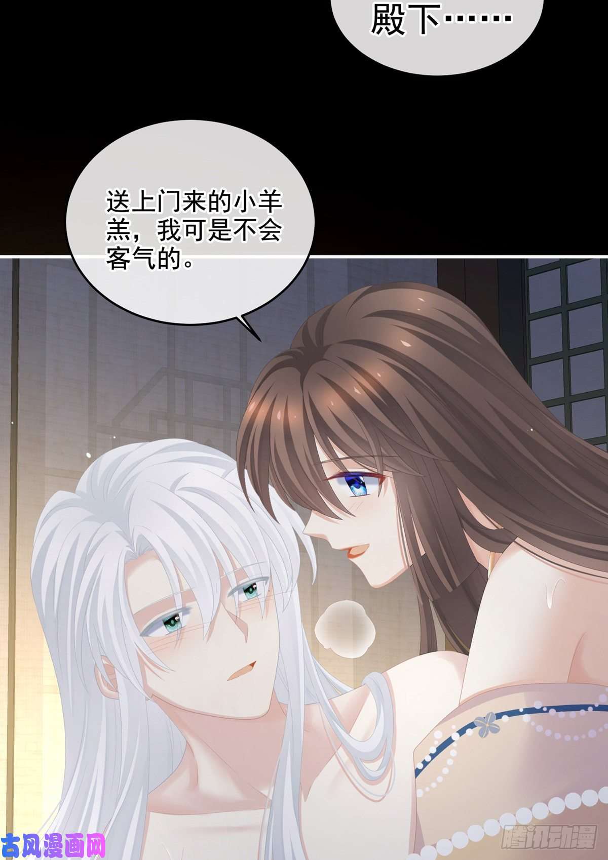女帝的后宫让我好好尝尝