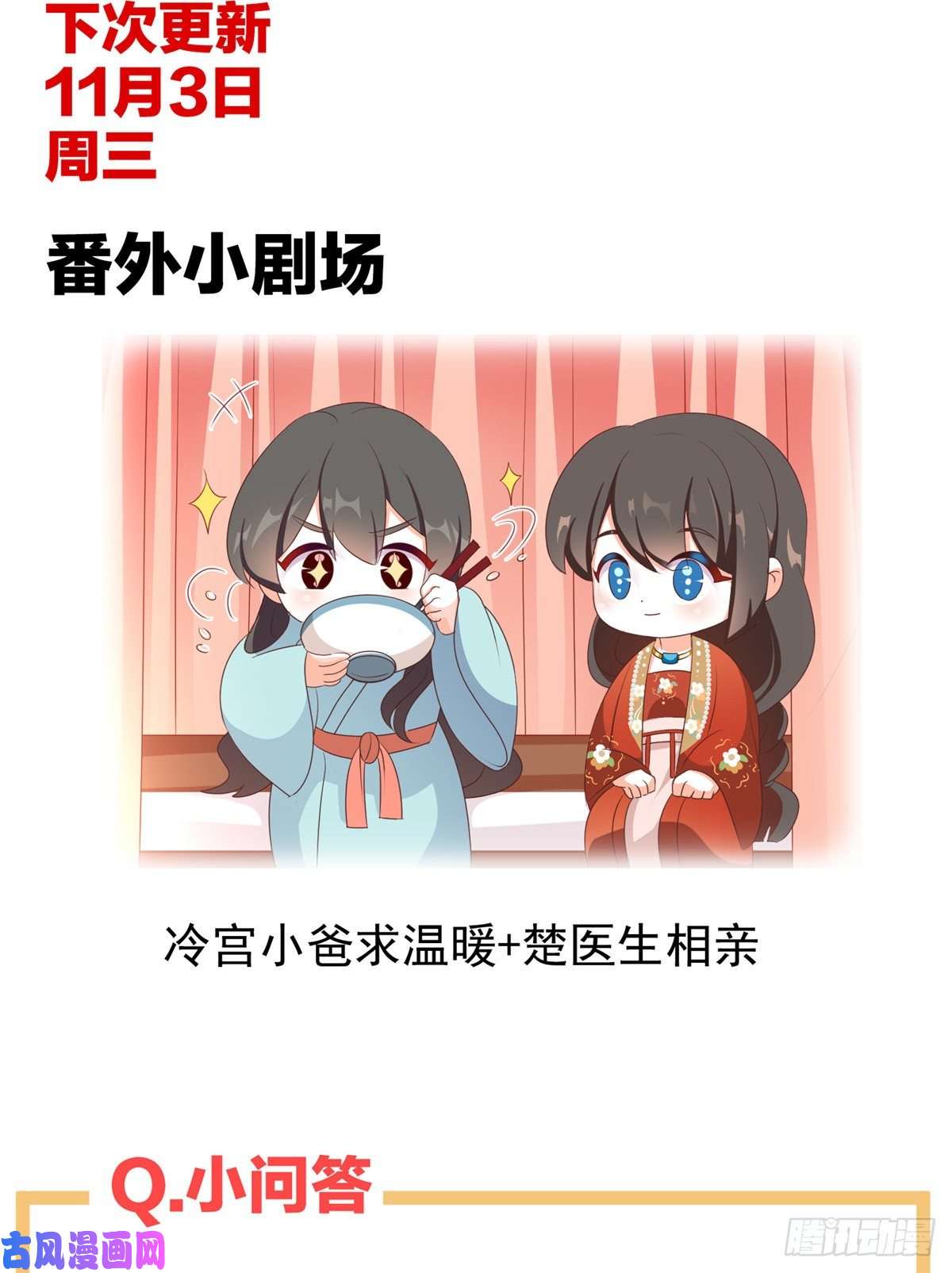 女帝的后宫让我好好尝尝