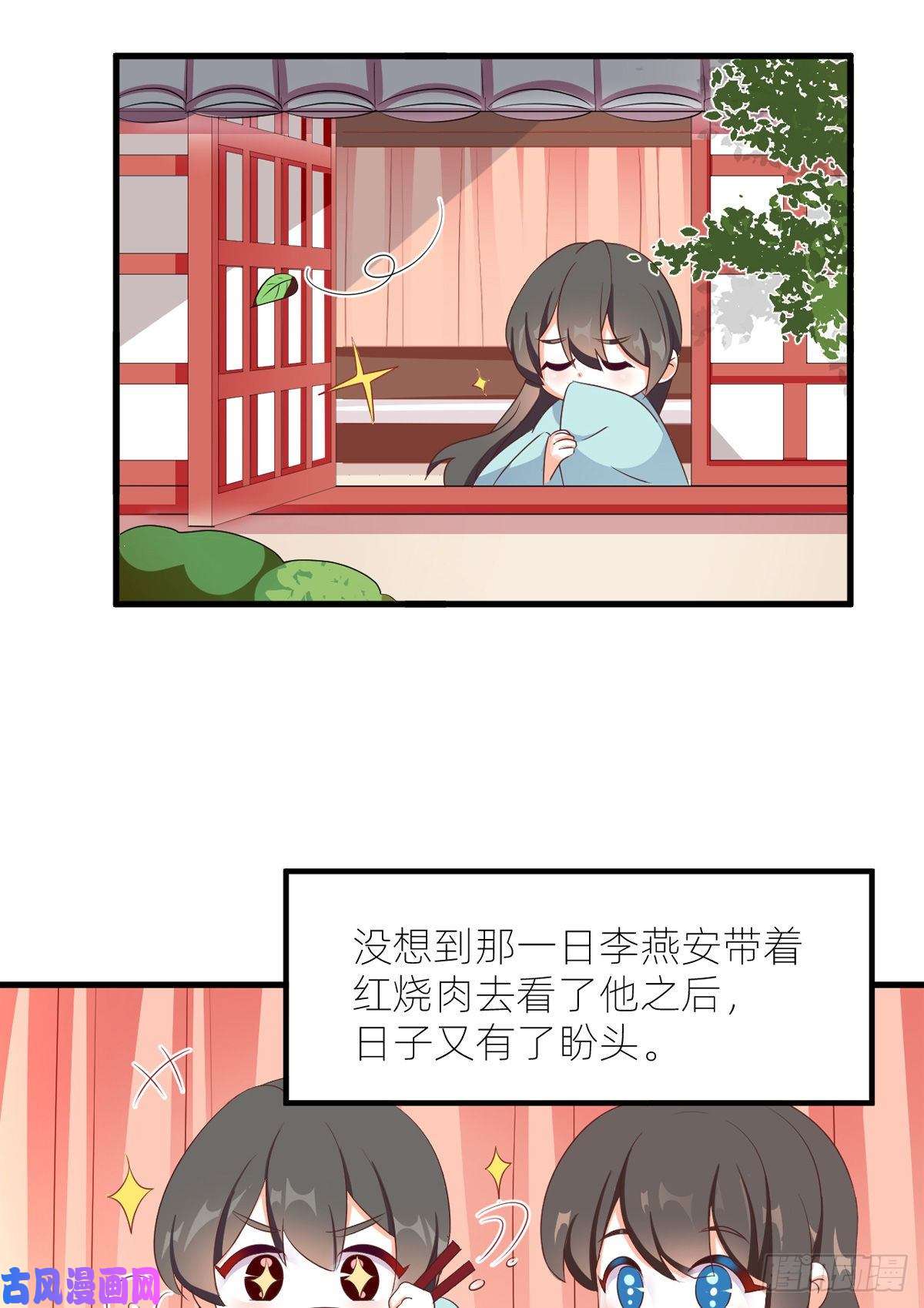 女帝的后宫番外 冷宫小爸求温暖