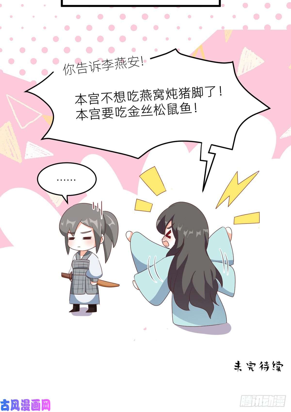 女帝的后宫番外 冷宫小爸求温暖
