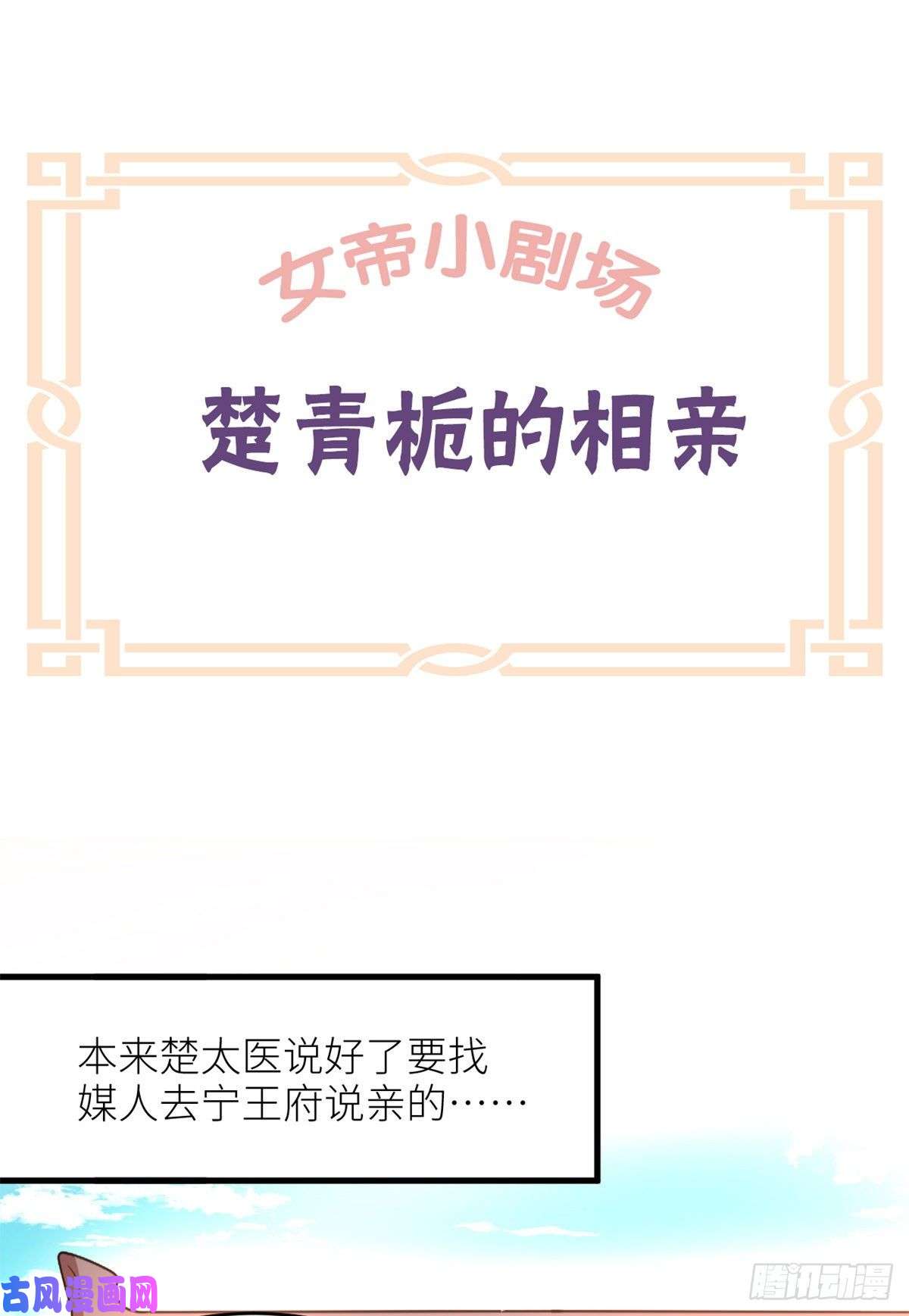 女帝的后宫番外 冷宫小爸求温暖
