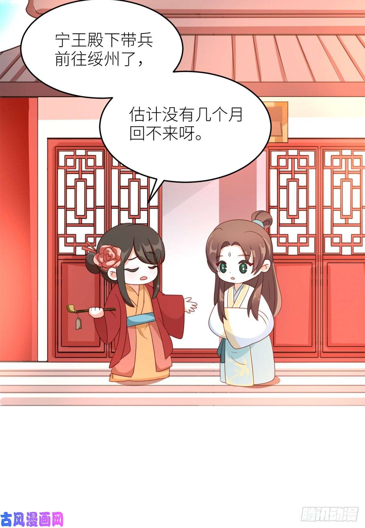 女帝的后宫番外 冷宫小爸求温暖