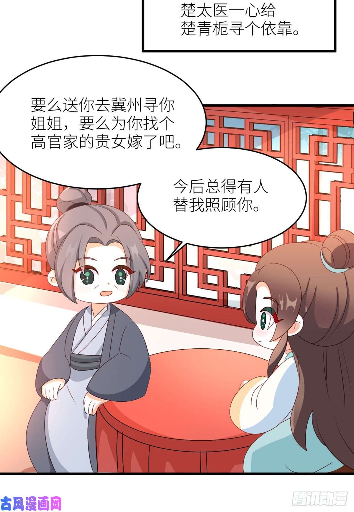 女帝的后宫番外 冷宫小爸求温暖