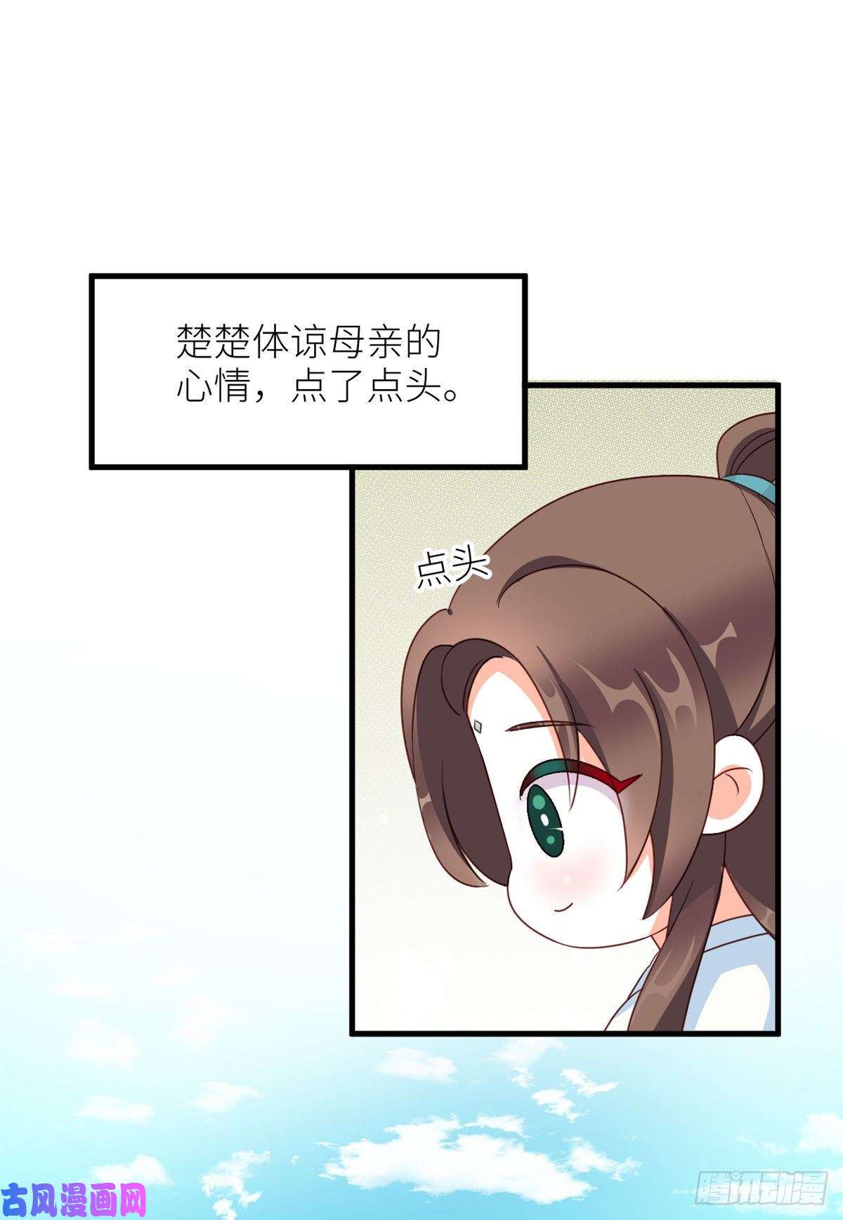 女帝的后宫番外 冷宫小爸求温暖
