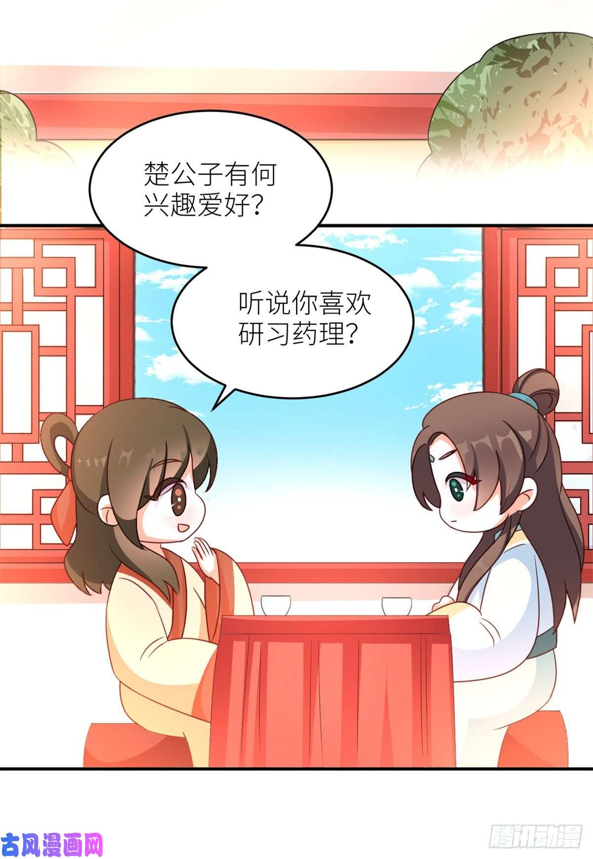 女帝的后宫番外 冷宫小爸求温暖