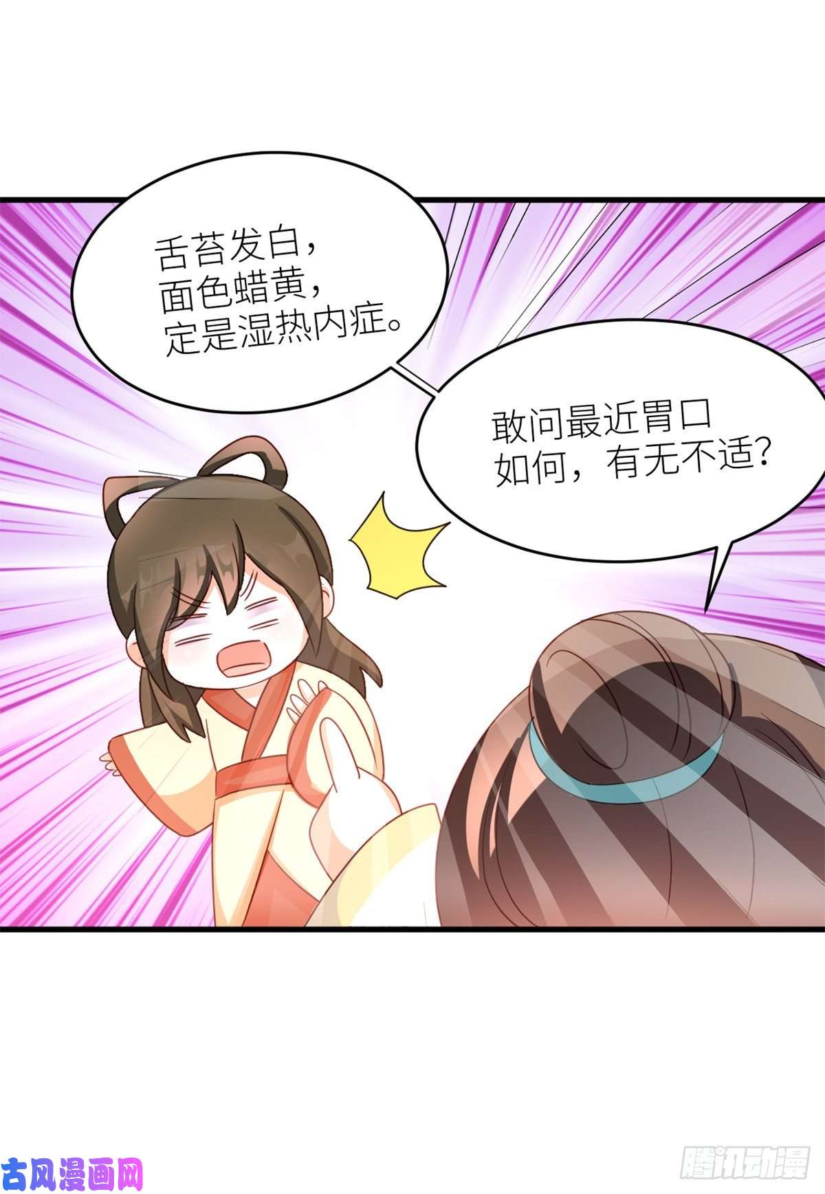 女帝的后宫番外 冷宫小爸求温暖