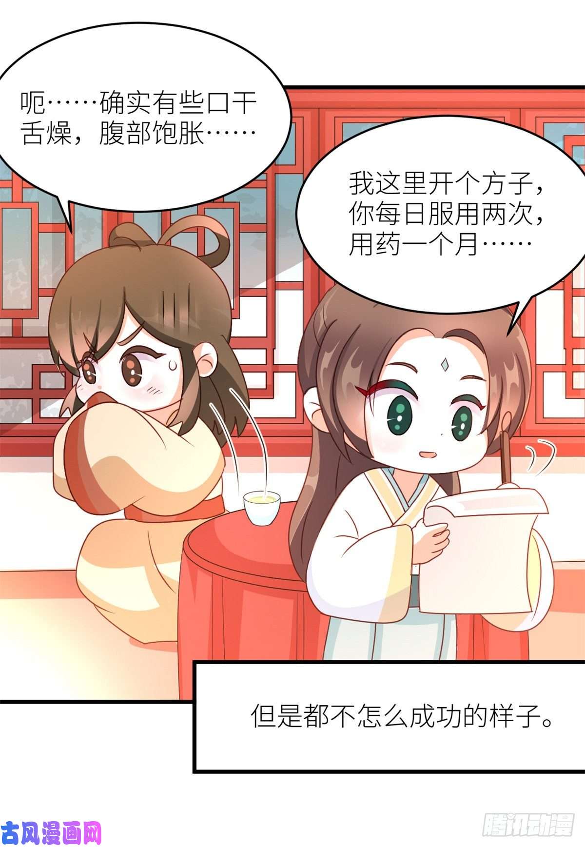 女帝的后宫番外 冷宫小爸求温暖