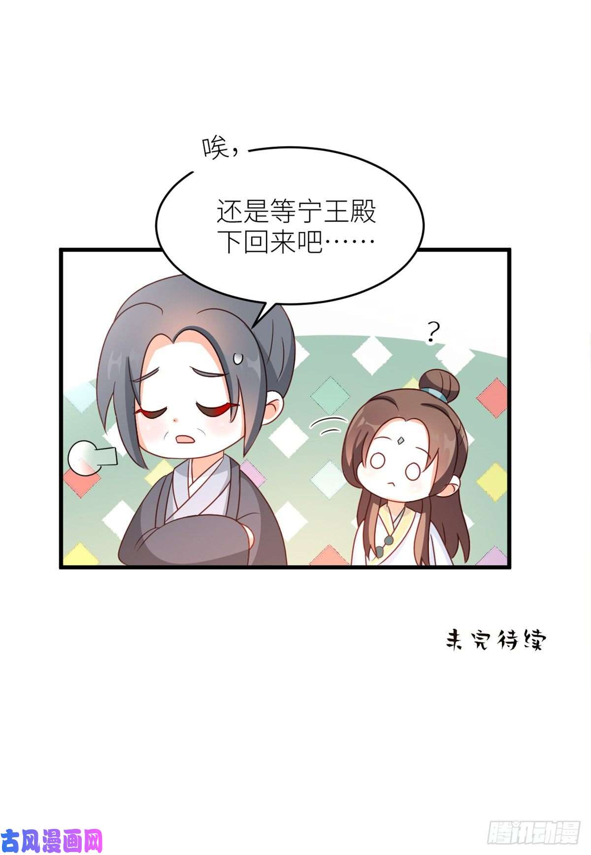 女帝的后宫番外 冷宫小爸求温暖