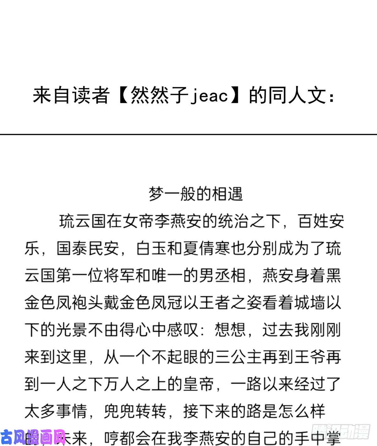 女帝的后宫番外 冷宫小爸求温暖