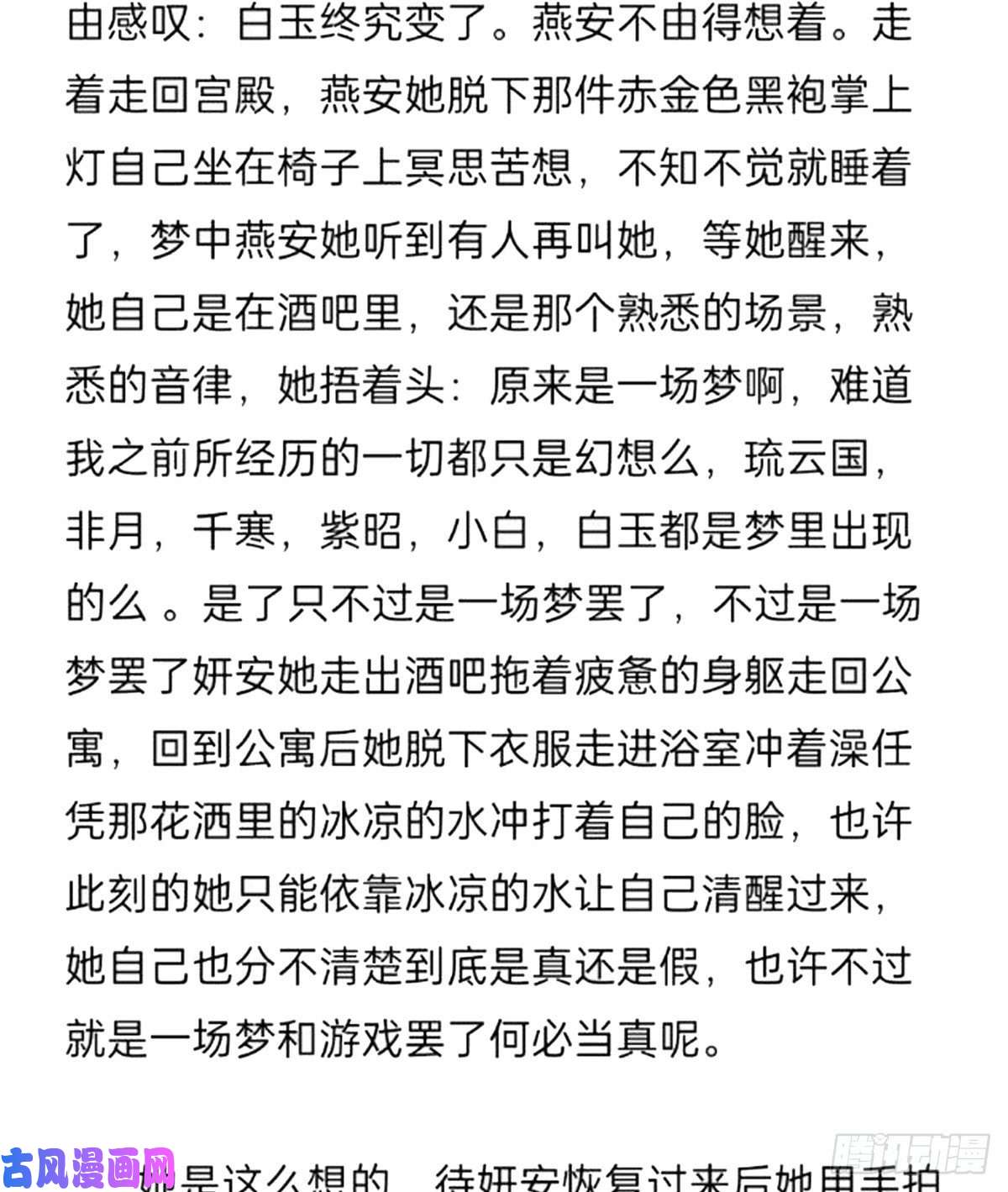 女帝的后宫番外 冷宫小爸求温暖