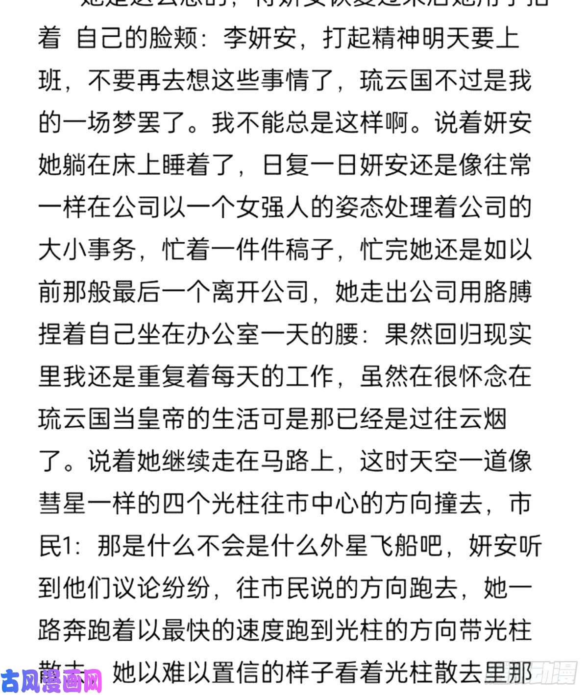 女帝的后宫番外 冷宫小爸求温暖