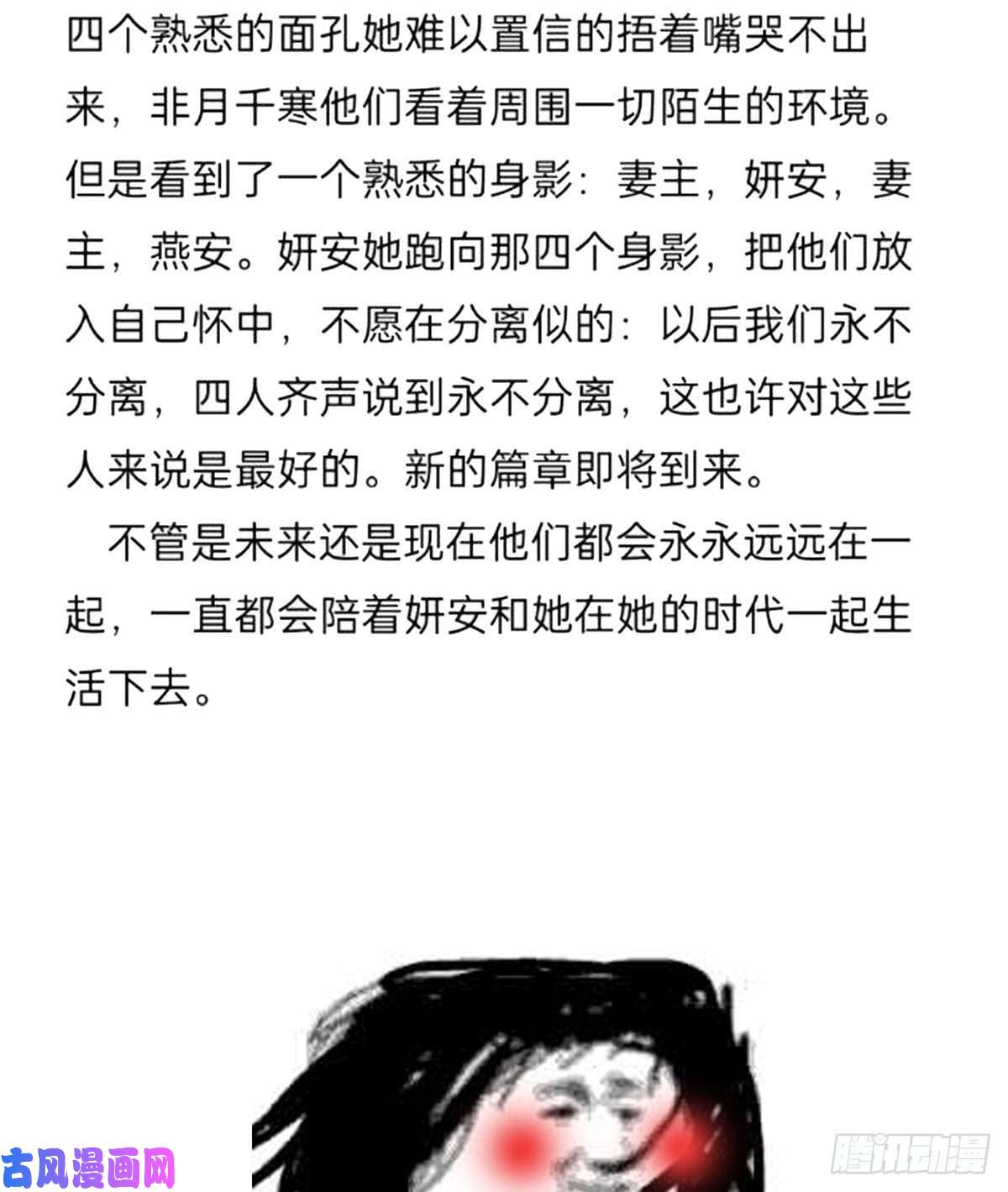 女帝的后宫番外 冷宫小爸求温暖