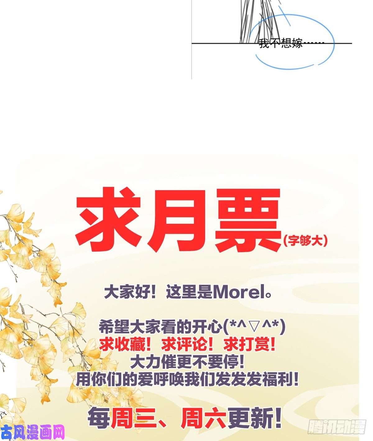女帝的后宫番外 冷宫小爸求温暖