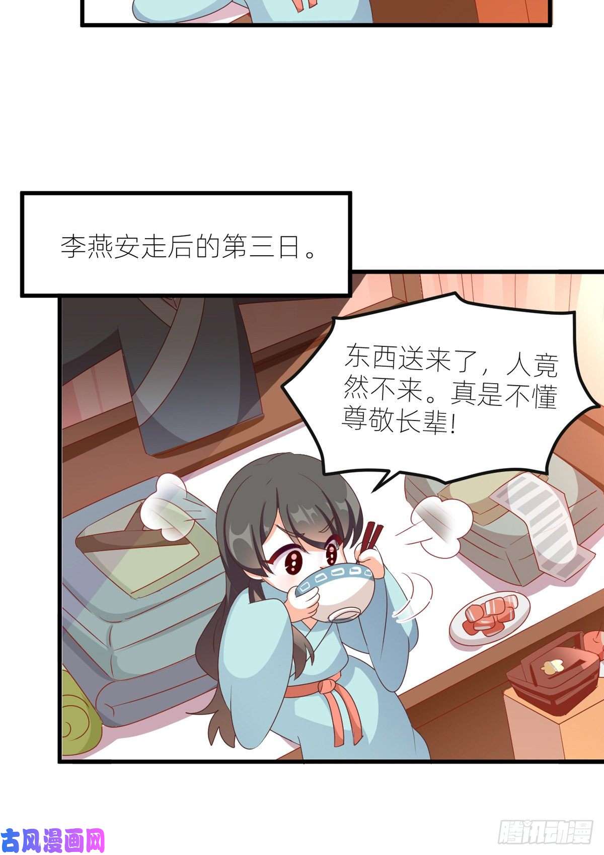 女帝的后宫番外 冷宫小爸求温暖