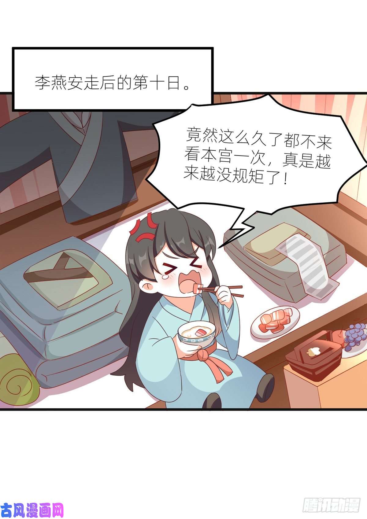 女帝的后宫番外 冷宫小爸求温暖