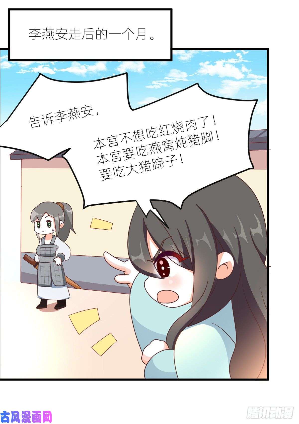 女帝的后宫番外 冷宫小爸求温暖