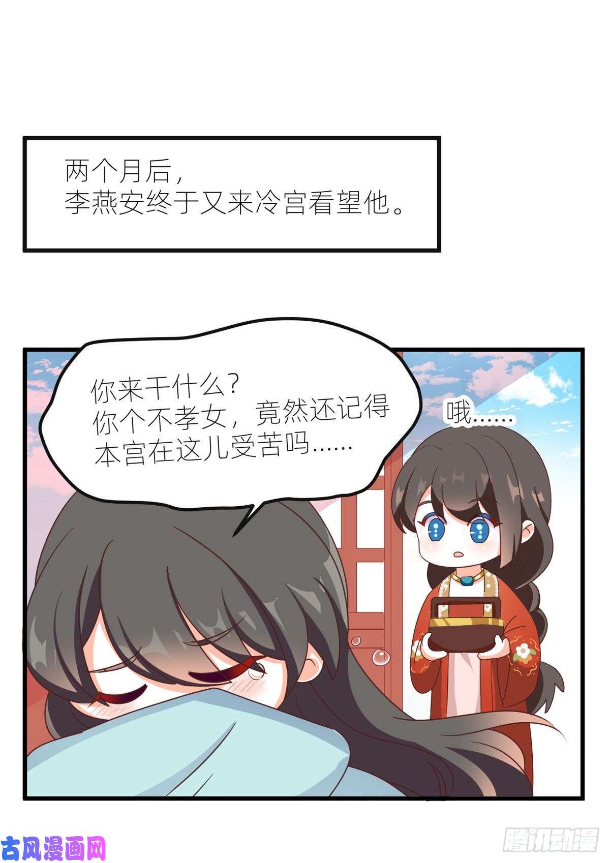 女帝的后宫番外 冷宫小爸求温暖