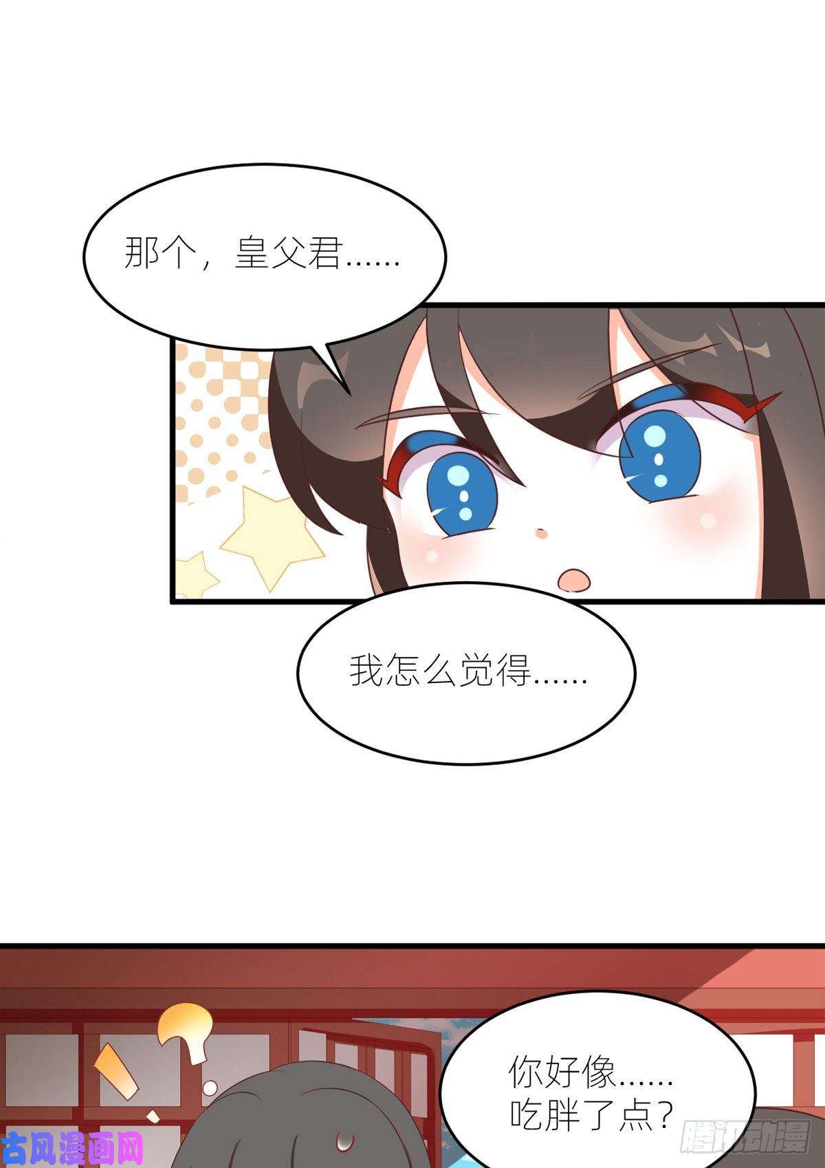 女帝的后宫番外 冷宫小爸求温暖